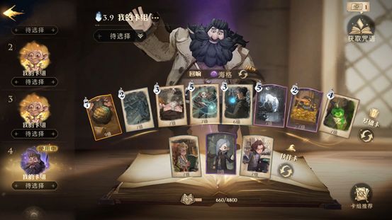 哈利波特：魔法觉醒挪威脊背龙蛋卡组如何搭配？哈利波特：魔法觉醒挪威脊背龙蛋卡组搭配方法