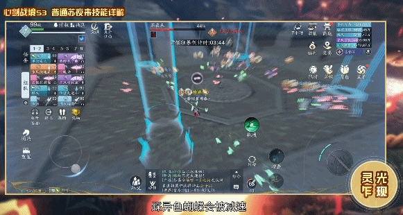 天涯明月刀手游心剑战境普通苏夜来怎么打?天涯明月刀手游心剑战境普通苏夜来打法说明截图