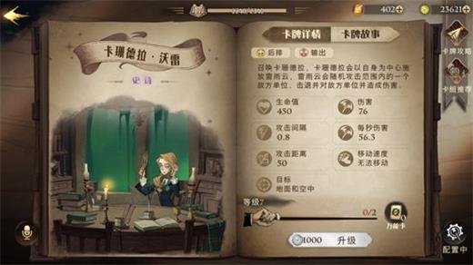 哈利波特：魔法觉醒卡珊德拉卡牌怎么使用？哈利波特：魔法觉醒卡珊德拉卡牌使用方法