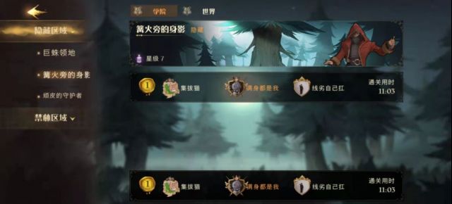 哈利波特：魔法觉醒篝火7怎么打？哈利波特：魔法觉醒篝火7打法说明