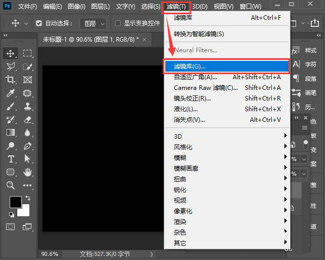 ps扩散亮光滤镜效果怎么做？ps扩散亮光滤镜效果的制作方法