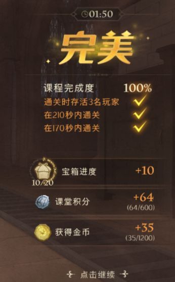 哈利波特：魔法觉醒学院物品怎么兑换？哈利波特：魔法觉醒学院物品兑换攻略