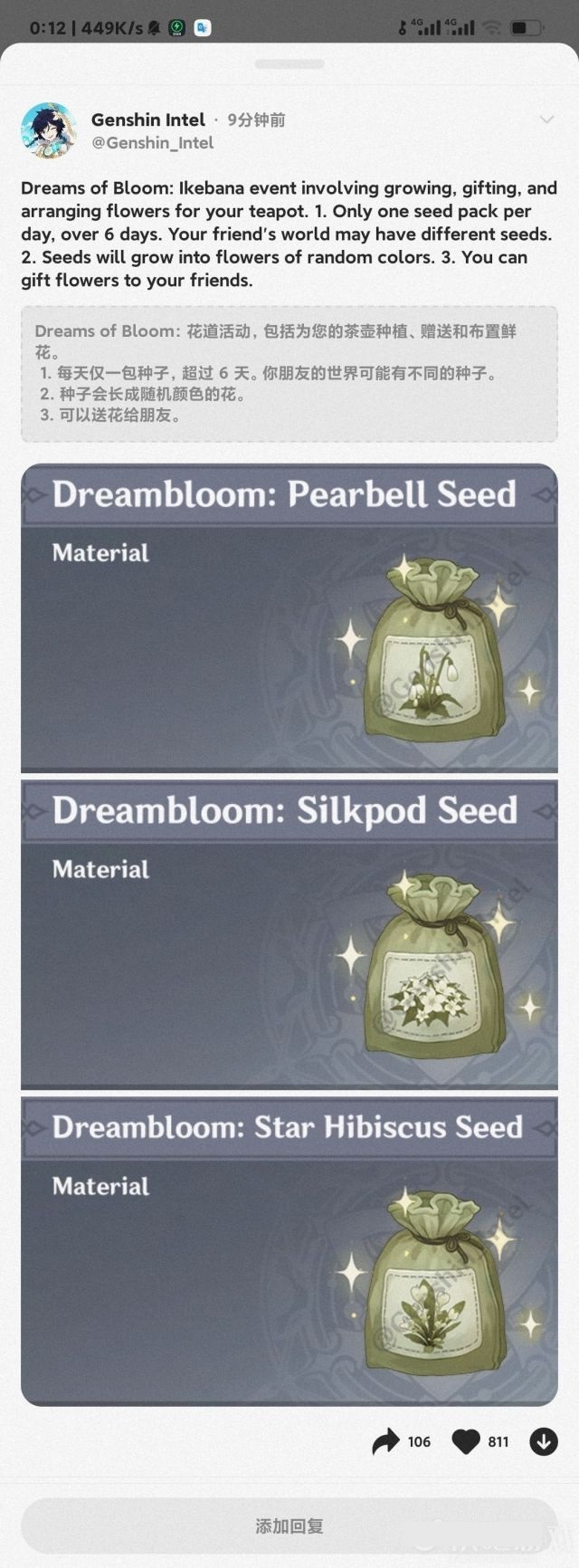 原神梦想绽放怎么玩？原神梦想绽放玩法介绍