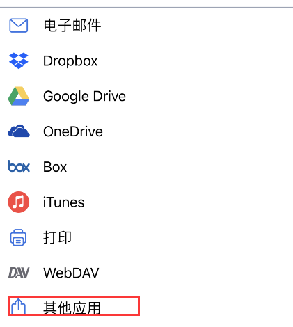 notability录音怎么导出?notability录音导出方法介绍