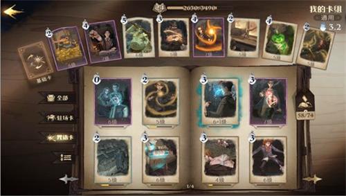 哈利波特：魔法觉醒韦斯莱双胞胎回响卡组如何搭配？哈利波特：魔法觉醒韦斯莱双胞胎回响卡组搭配攻略