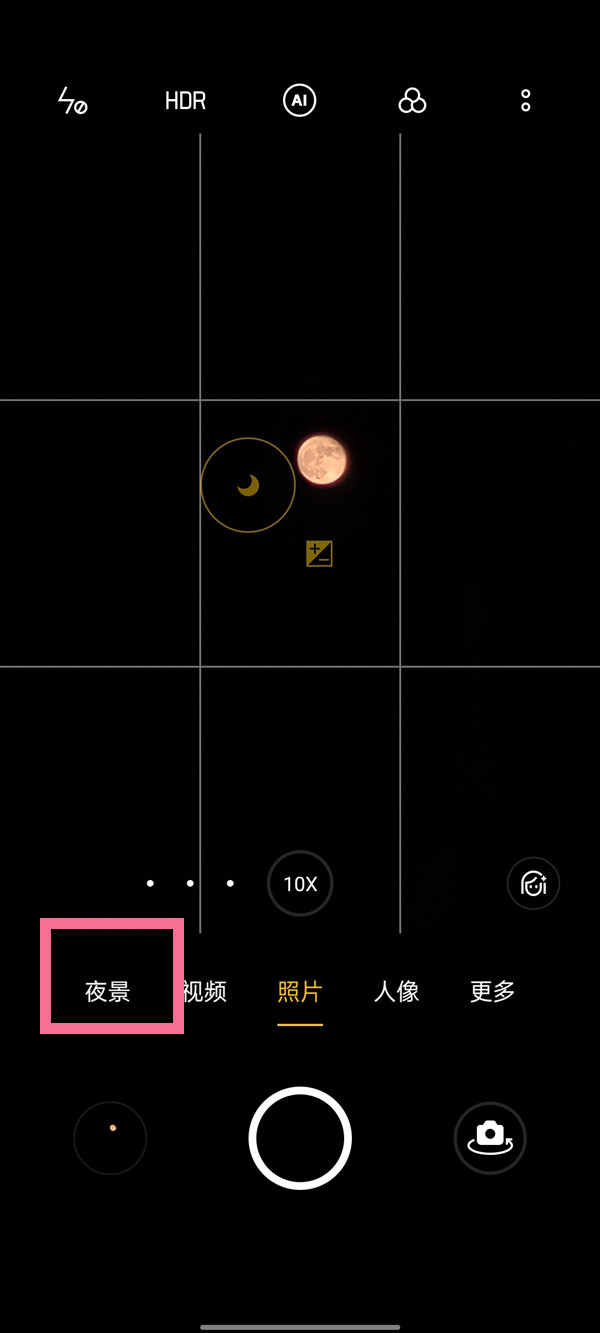 oppo手机极夜模式在哪里?oppo手机拍夜景教程分享