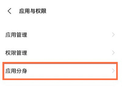 vivox70pro+如何设置应用多开？vivox70pro+设置应用多开的方法