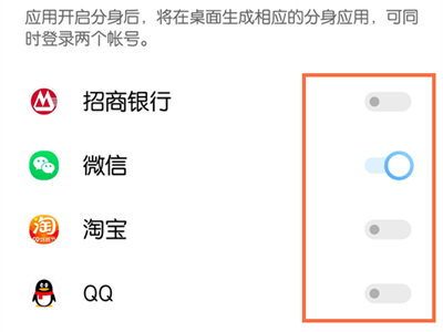 vivox70pro+如何设置应用多开？vivox70pro+设置应用多开的方法