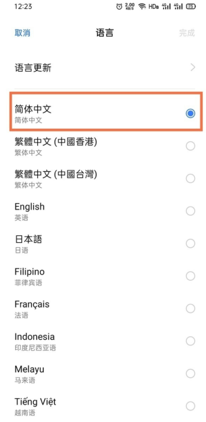 realmegtneo2怎么设置简体中文？realmegtneo2修改语言方法