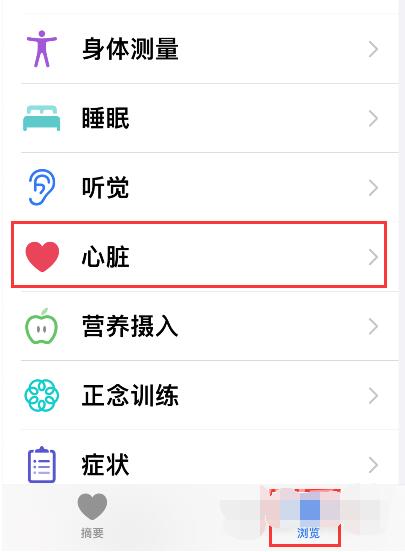 AppleWatch7怎么查看心电图数据？AppleWatch7心电图数据查看方法