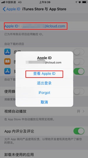 苹果如何取消知乎自动续费?苹果取消知乎自动续费的方法