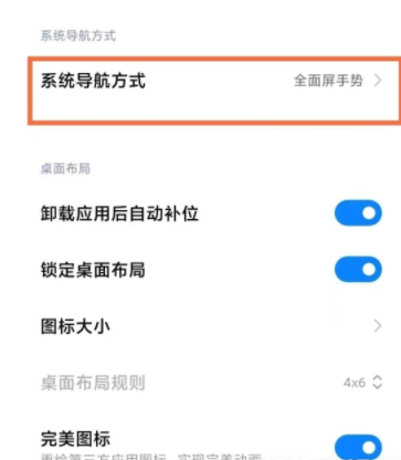 红米note11Pro返回键在哪里设置？红米note11Pro返回键设置教程