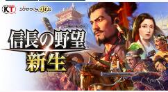 光荣特库摩《信长之野望 新生》公布4张全新武将插绘