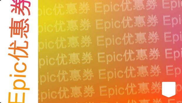 Epic“万圣节特惠”今日正式开启 超多佳作打骨折截图