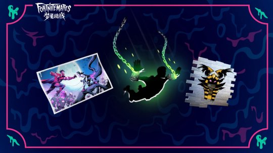 国服《堡垒之夜》发布V18.21版本更新 魔方女王之怒上线