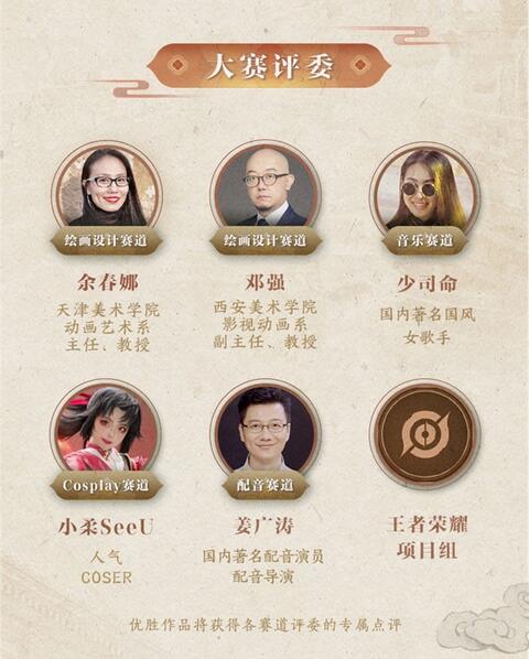 《王者荣耀》长安风物志共创大赛开启 共赢百万奖金