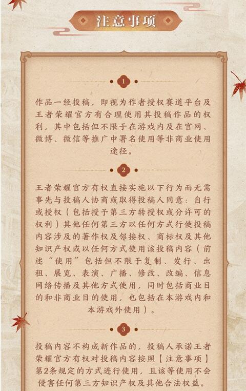 《王者荣耀》长安风物志共创大赛开启 共赢百万奖金