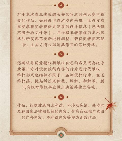 《王者荣耀》长安风物志共创大赛开启 共赢百万奖金