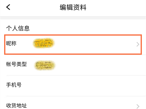 腾讯课堂在哪里可以修改课堂中自己的名字？腾讯课堂修改课堂中自己名字方法