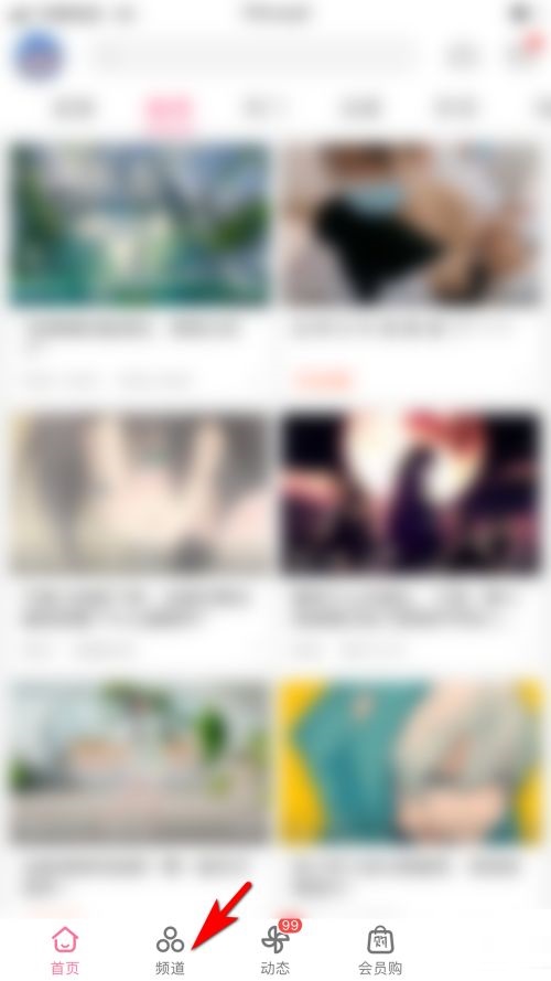 哔哩哔哩怎么取消频道订阅?哔哩哔哩取消频道订阅方法