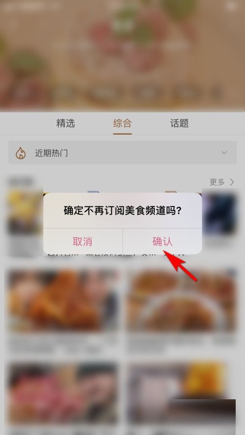 哔哩哔哩怎么取消频道订阅?哔哩哔哩取消频道订阅方法