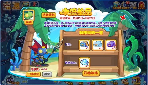 洛克王國潮流單品活動詳情 洛克王國潮流單品活動玩法攻略