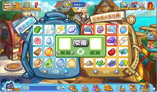 洛克王國潮流單品活動詳情 洛克王國潮流單品活動玩法攻略截圖