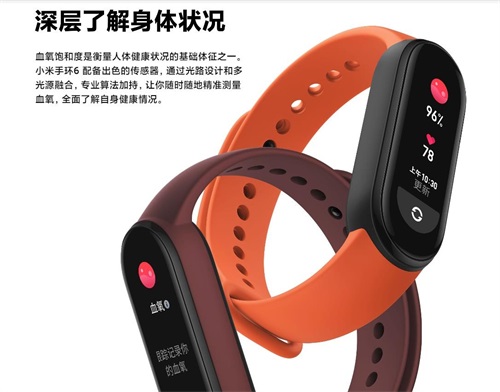 小米5和小米6手环哪个好?小米5和小米6手环对比介绍