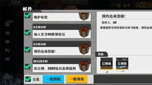 時逆特訓券怎么獲?。繒r逆特訓券獲取攻略截圖