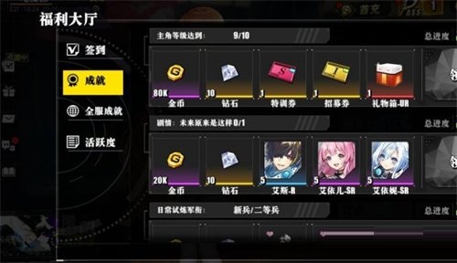 時逆特訓券怎么獲取？時逆特訓券獲取攻略截圖