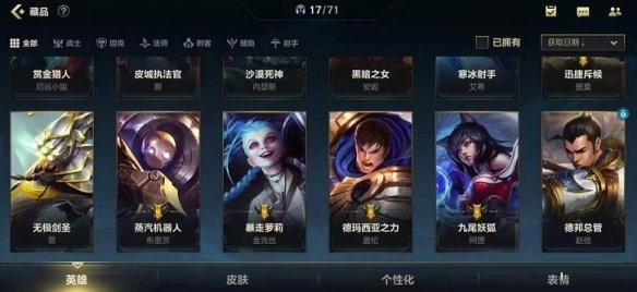 英雄联盟手游亮牌子的方法截图