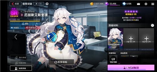 異界事務(wù)所雇傭系統(tǒng)怎么玩？異界事務(wù)所雇傭系統(tǒng)玩法說(shuō)明截圖