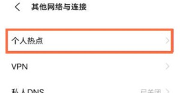 vivox70在哪里开启热点？vivox70开启热点的方法