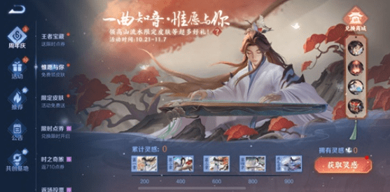 王者榮耀惟愿與你活動怎么玩？王者榮耀惟愿與你活動玩法攻略