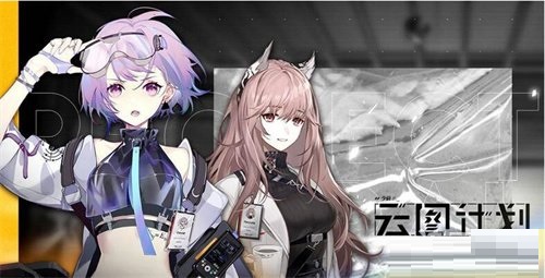 少女前线云图计划突破材料怎么获取？少女前线云图计划突破材料获取方法