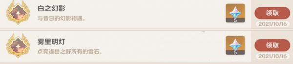 原神知世的委托任務(wù)怎么做？原神知世的委托任務(wù)觸發(fā)完成方法截圖