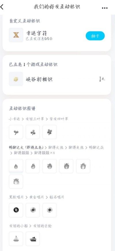王者榮耀手Q互動標識榮耀摘星手怎么獲??？王者榮耀手Q互動標識榮耀摘星手獲取攻略截圖