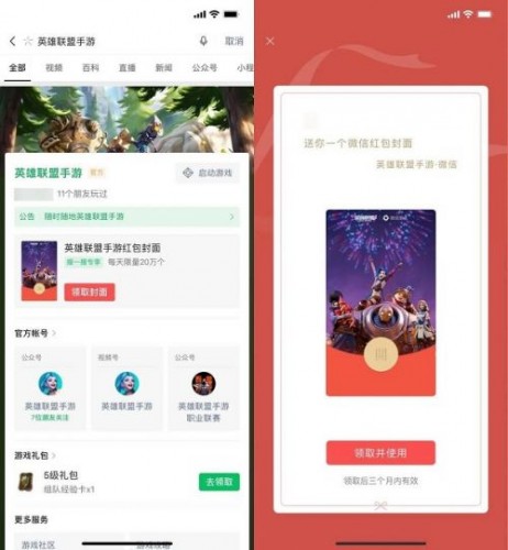 英雄联盟手游红包封面在哪里领取？英雄联盟手游红包封面领取攻略