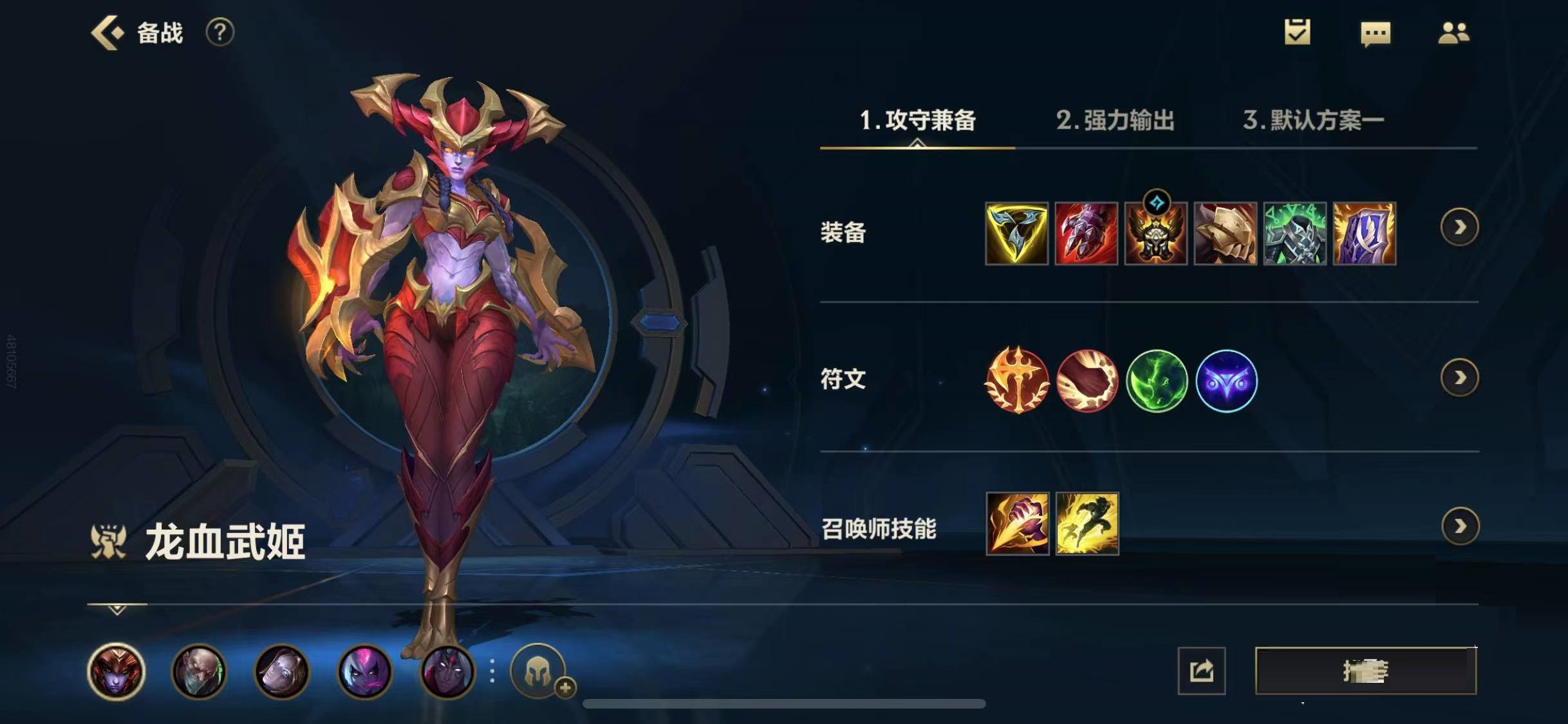 英雄聯盟手游希瓦娜打野怎么玩?英雄聯盟手游打野希瓦娜玩法技巧