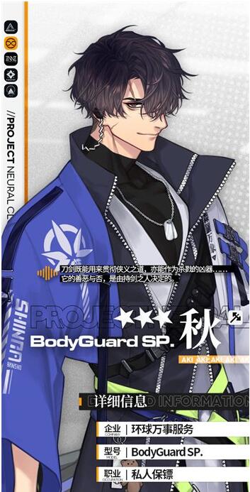 少女前线云图计划秋怎么样？少女前线云图计划秋角色介绍