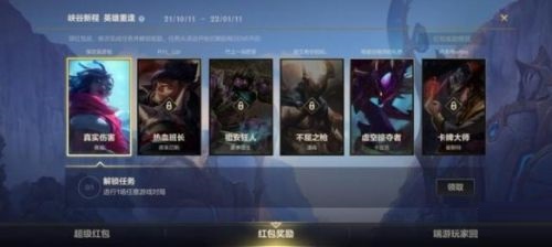 英雄联盟手游峡谷新程端游怎么绑定？英雄联盟手游峡谷新程端游绑定步骤