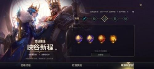 英雄联盟手游峡谷新程端游怎么绑定？英雄联盟手游峡谷新程端游绑定步骤