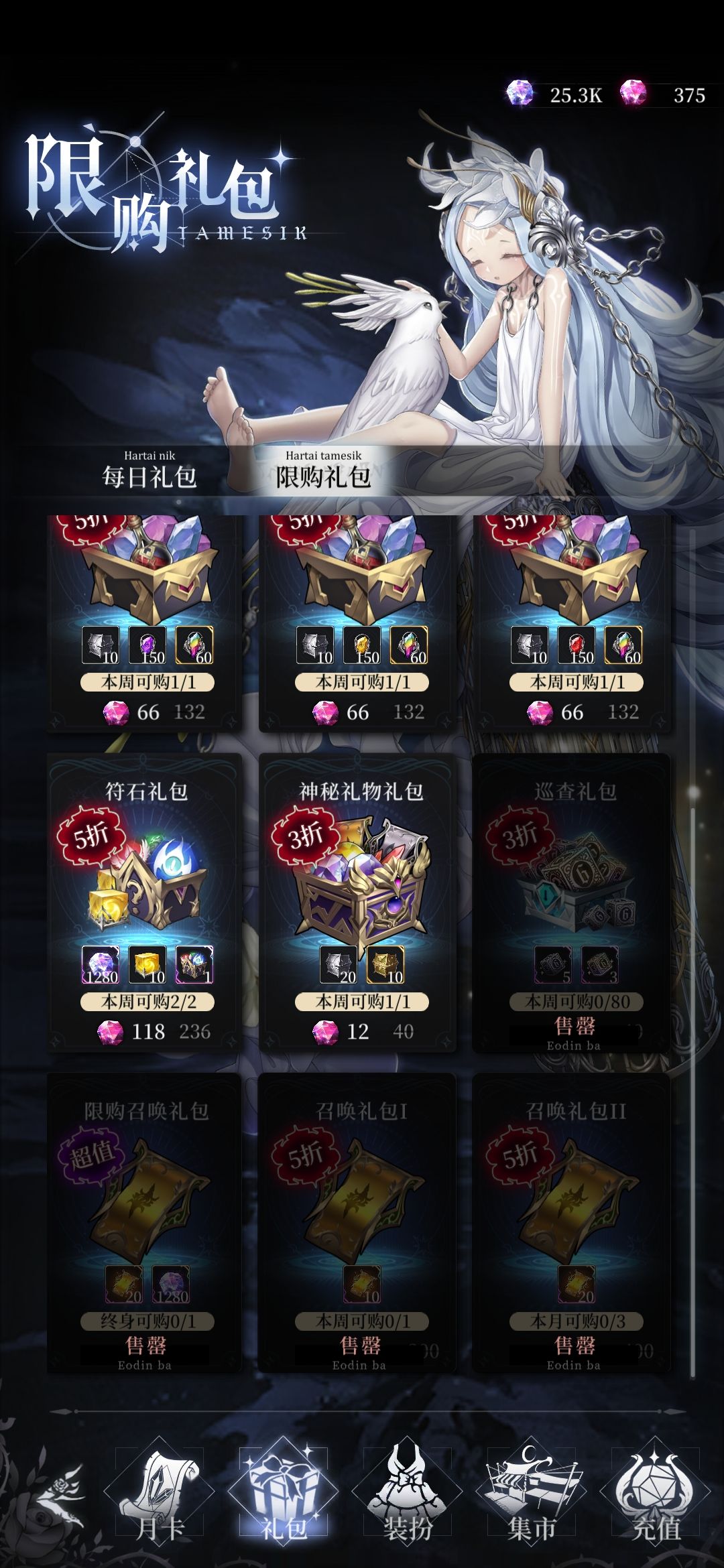 爆裂魔女米特拉怎么獲取？爆裂魔女米特拉獲取方法截圖