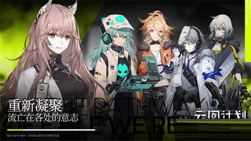 少女前线云图计划公测福利是什么？少女前线云图计划公测福利介绍