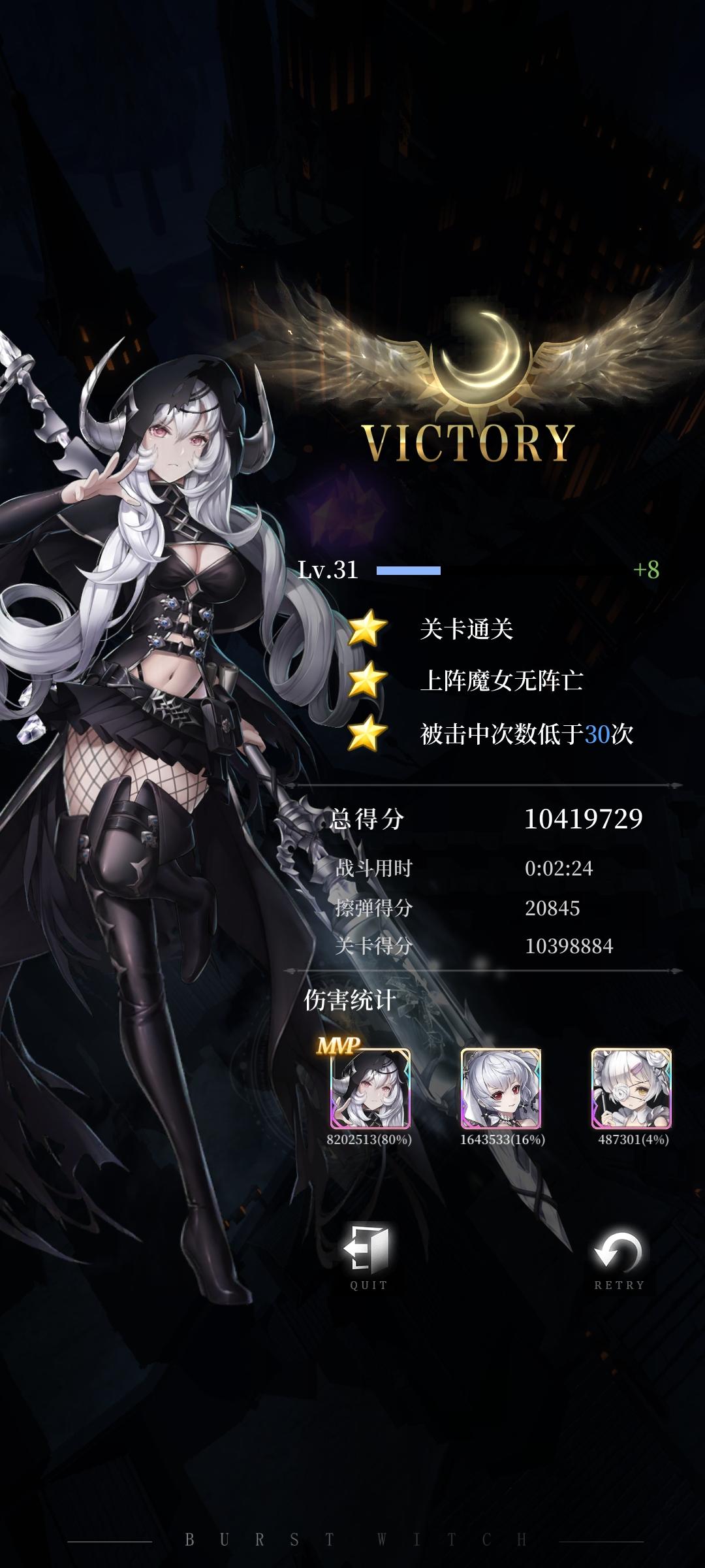 爆裂魔女困難4-8怎么過？爆裂魔女困難4-8玩法攻略