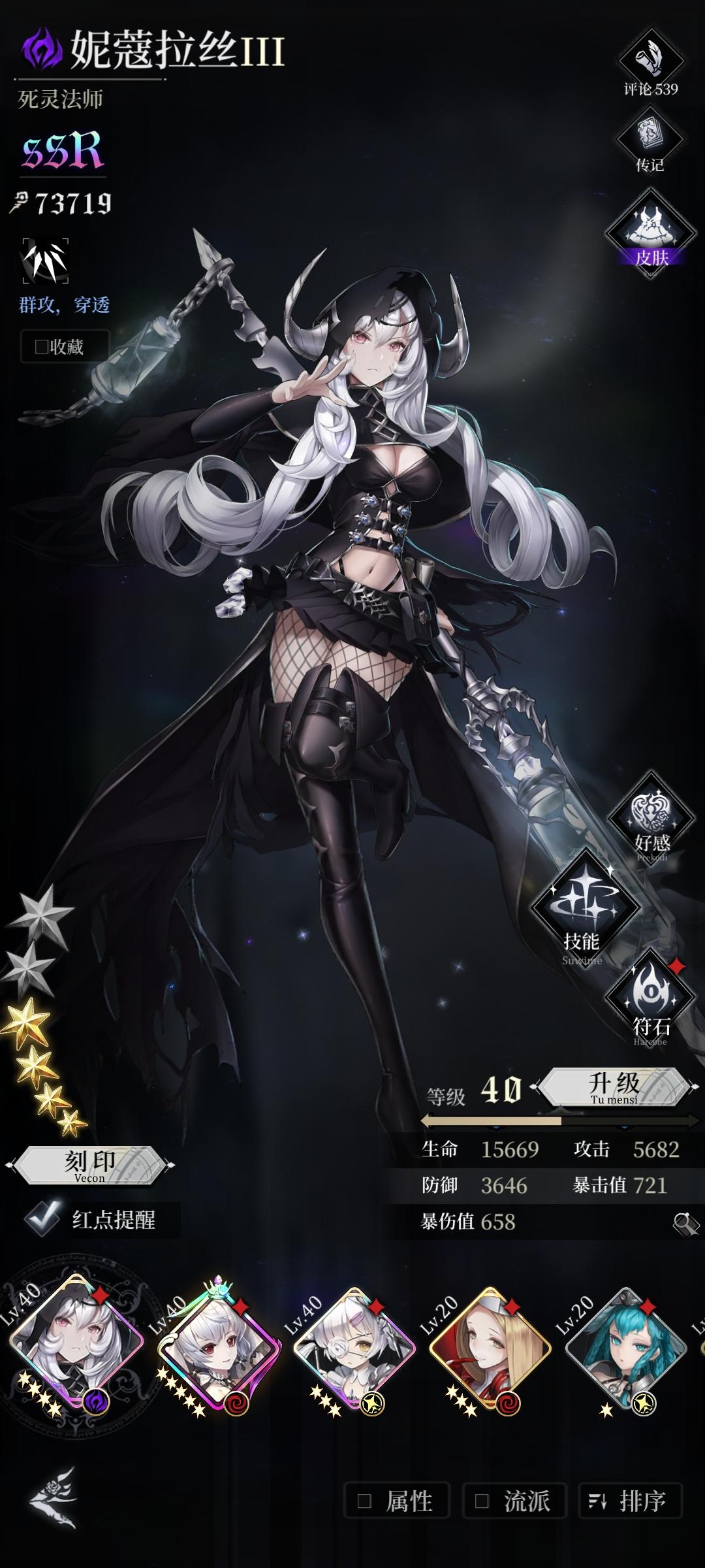 爆裂魔女困難4-8怎么過？爆裂魔女困難4-8玩法攻略截圖