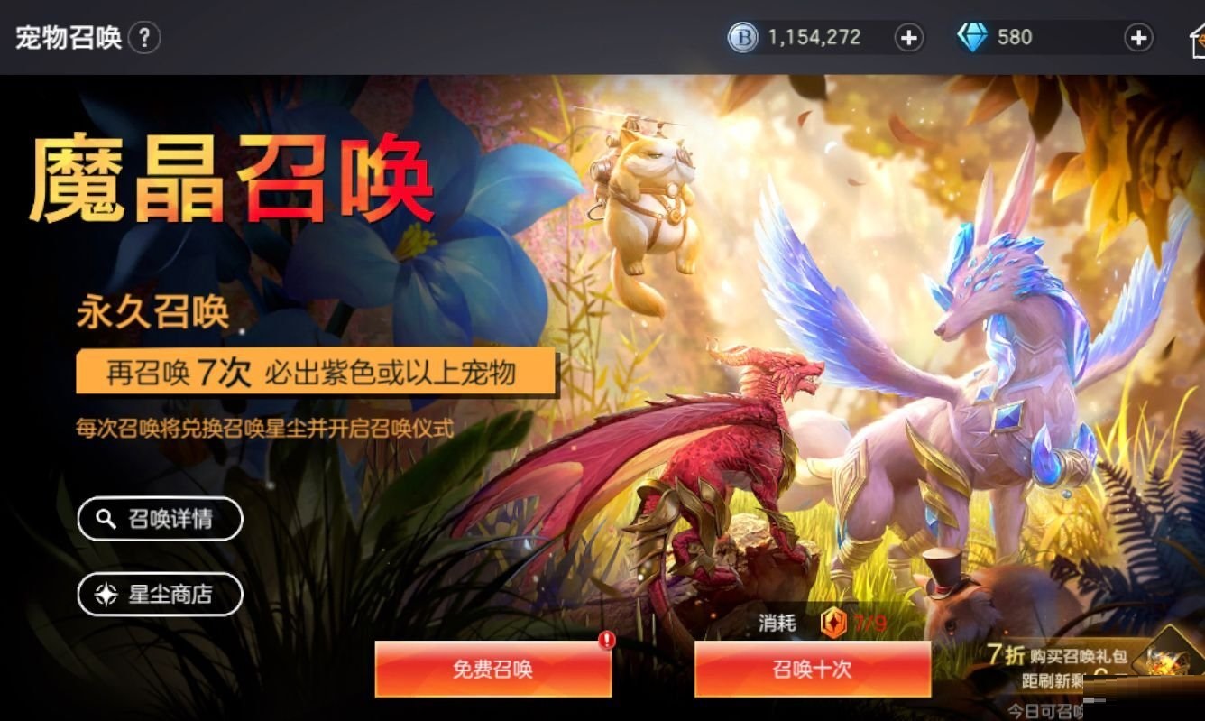 余燼風暴寵物怎么召喚？余燼風暴寵物召喚攻略