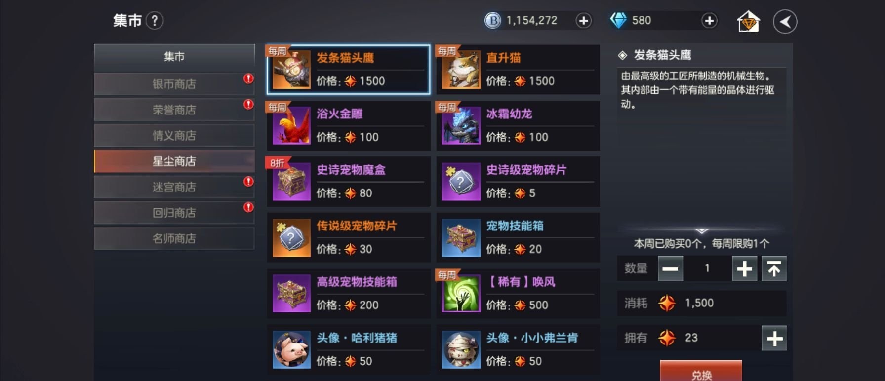 余燼風暴寵物怎么召喚？余燼風暴寵物召喚攻略截圖