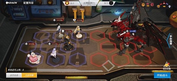 高能手辦團猩潮陣容如何搭配？高能手辦團猩潮陣容搭配推薦