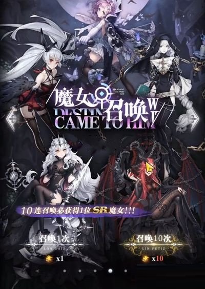爆裂魔女召喚卡池抽取概率是什么？爆裂魔女召喚卡池抽取概率介紹